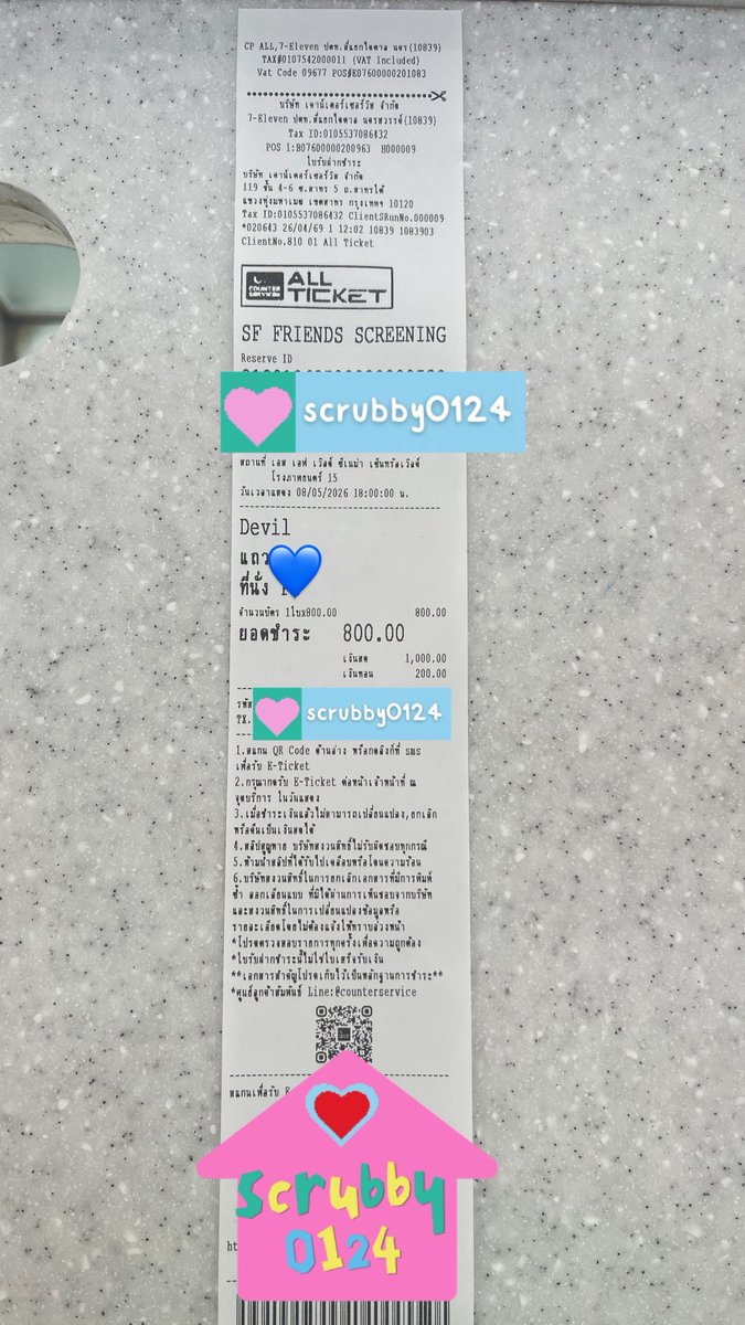 𝑺𝒄𝒓𝒖𝒃𝒃𝒚 🎫 จั๋ยจ้ายรับกดบัตรคอน🎫 🌸🎠🍑 tweet media
