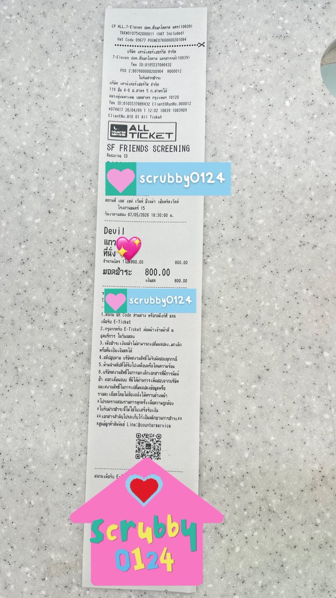𝑺𝒄𝒓𝒖𝒃𝒃𝒚 🎫 จั๋ยจ้ายรับกดบัตรคอน🎫 🌸🎠🍑 tweet media