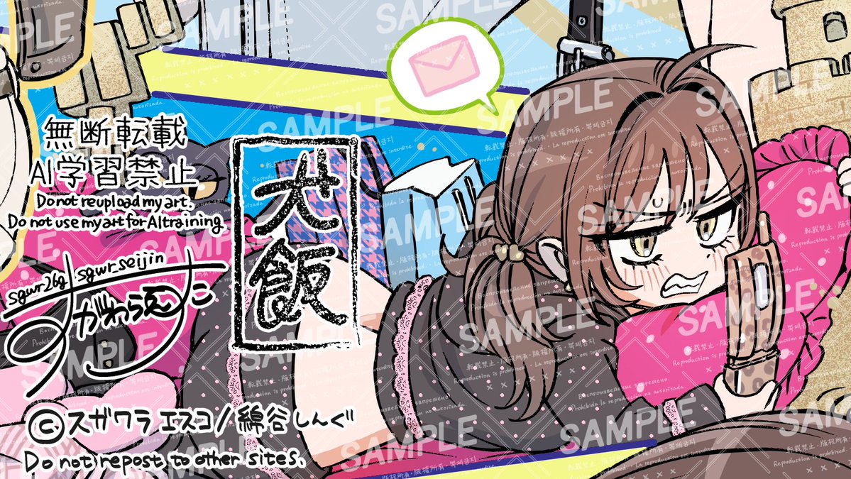 スガワラエスコ🍶ブルスカにいます tweet media