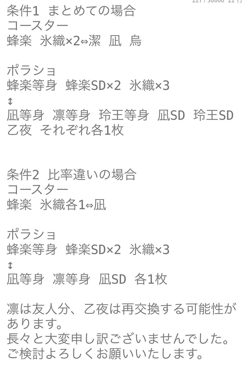 なる@取引 tweet media