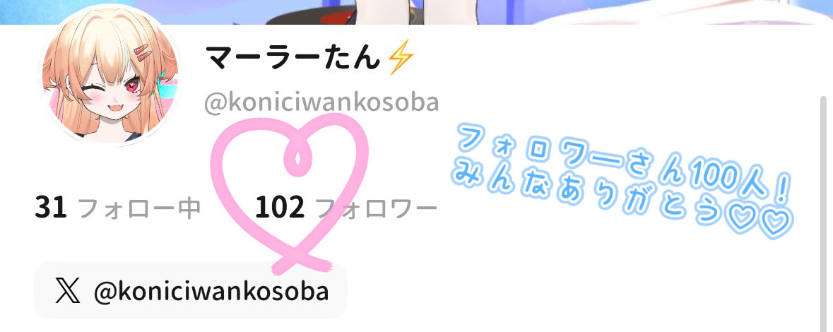 マーラーたん⚡️ tweet media