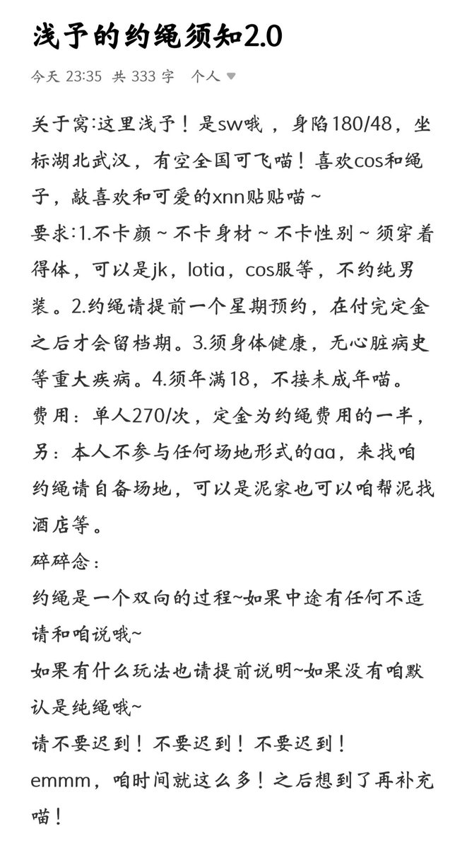 白浅予 tweet media