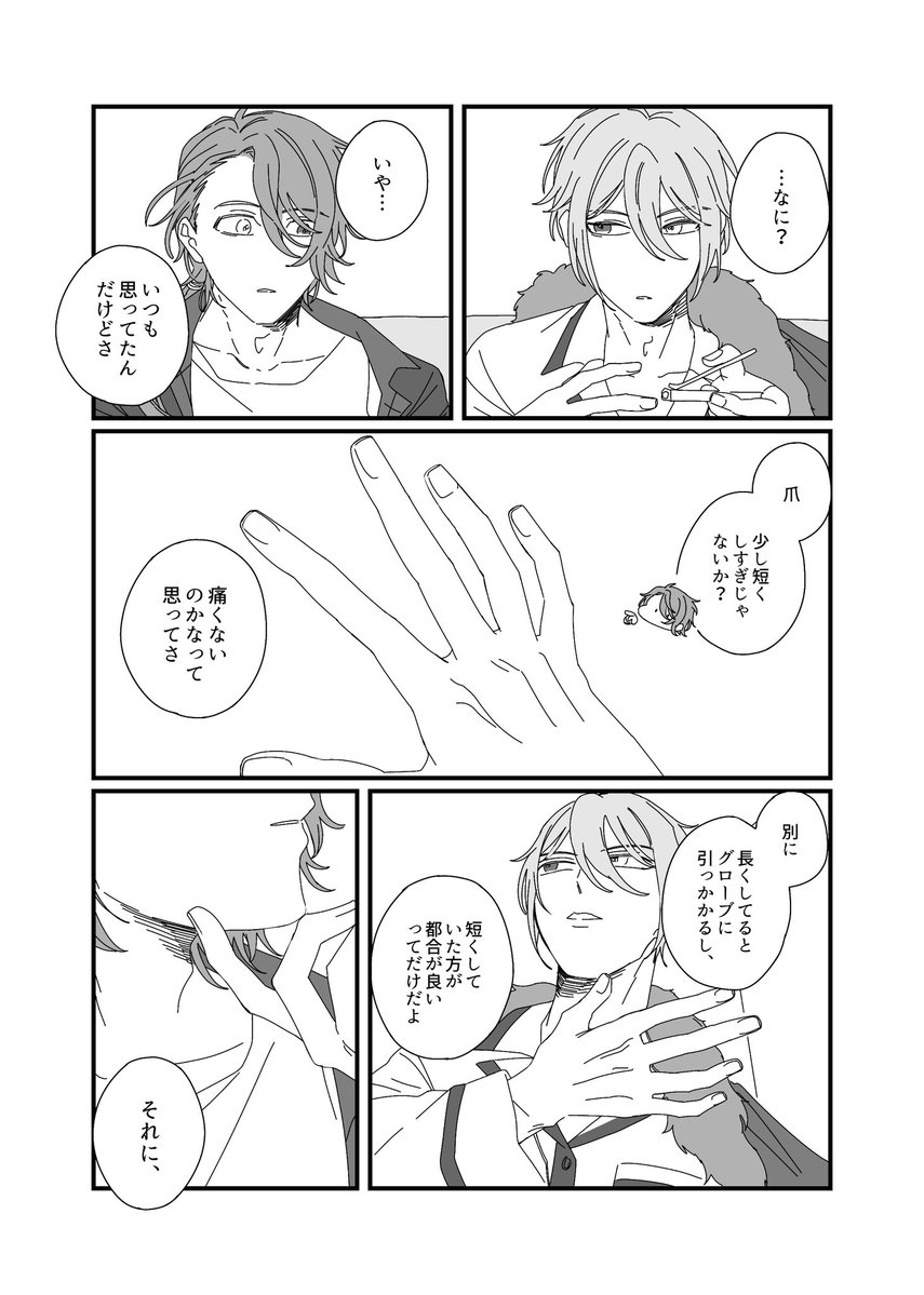 しま✵ 5/5 西1シ61b tweet media