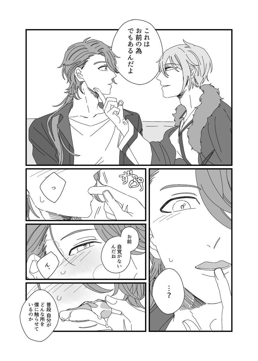 しま✵ 5/5 西1シ61b tweet media