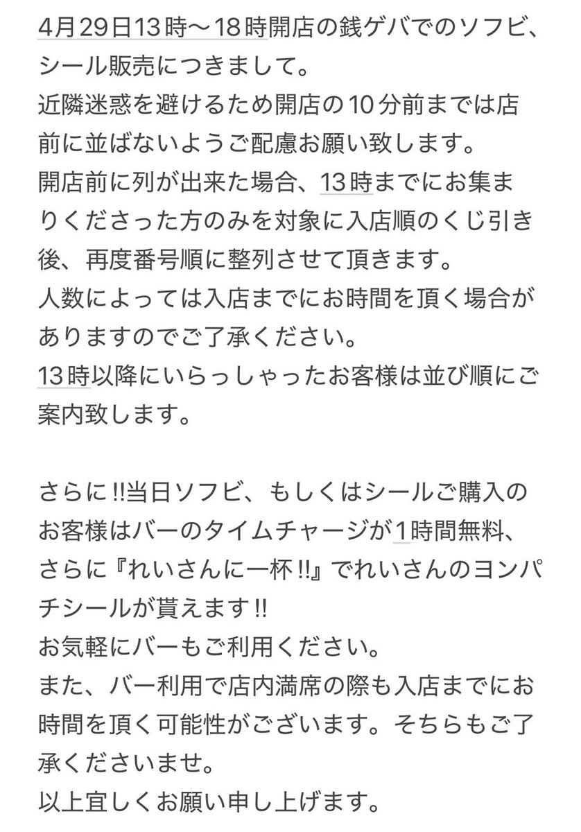 BINCHO1977's tweet photo. 明日の大阪難波の「銭ゲバ」様(大阪府大阪市中央区日本橋1-20-9 上東ビル 2F)での販売品です｡インフォメーションも合わせて載せておりますのでお時間御座いましたら是非お立ち寄り下さいませ!!😊🙏🍻🍷🥃
宜しくお願い致します🙇‍♂️ https://t.co/0o2kCymx6o