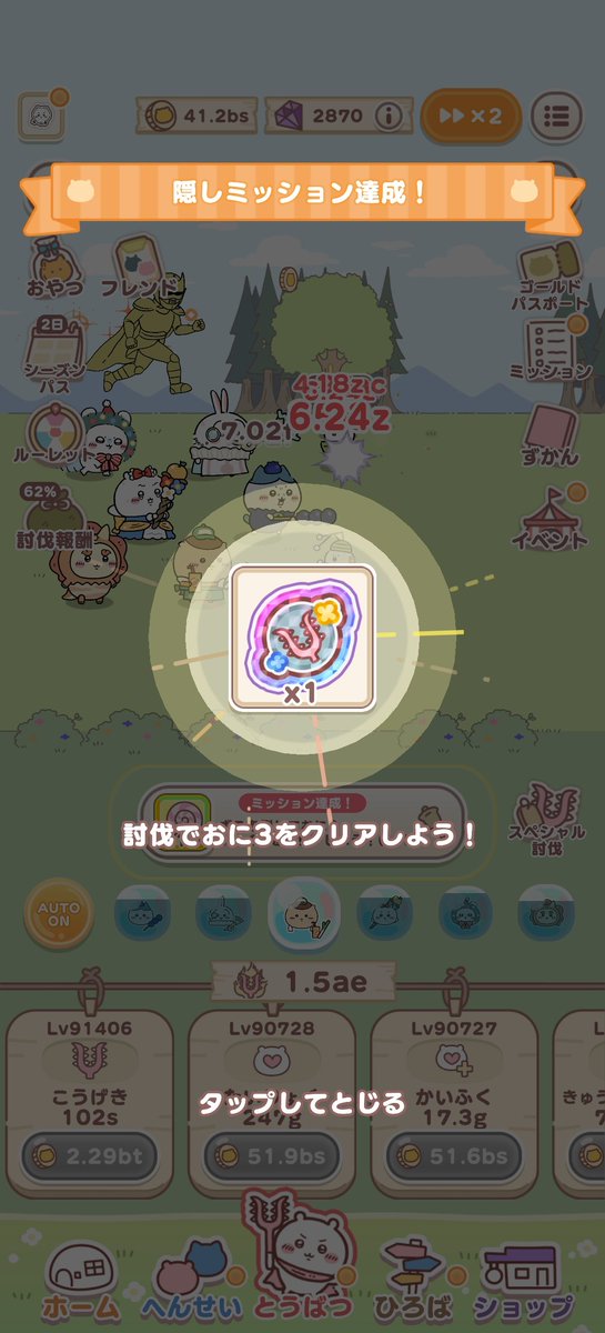 nenobaTM's tweet photo. ちいぽけ無課金やっとむちゃおに到達。
このゲーム楽しいなぁ〜。配布のお弁当ラッコさん早く使いたい！ https://t.co/38smEUGQux