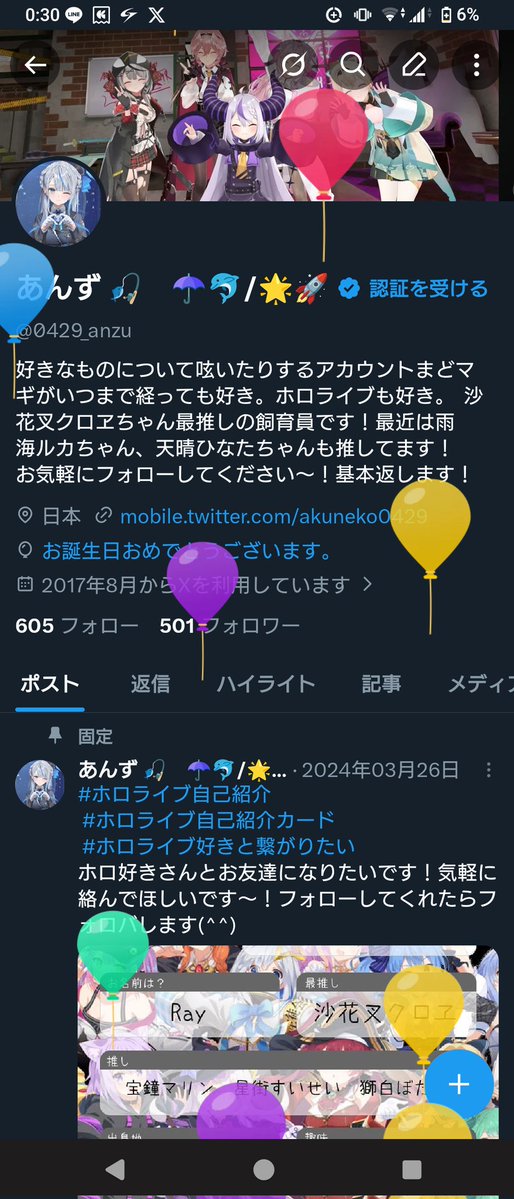 あんず 🎣 ☂️🐬/🌟🚀 tweet media