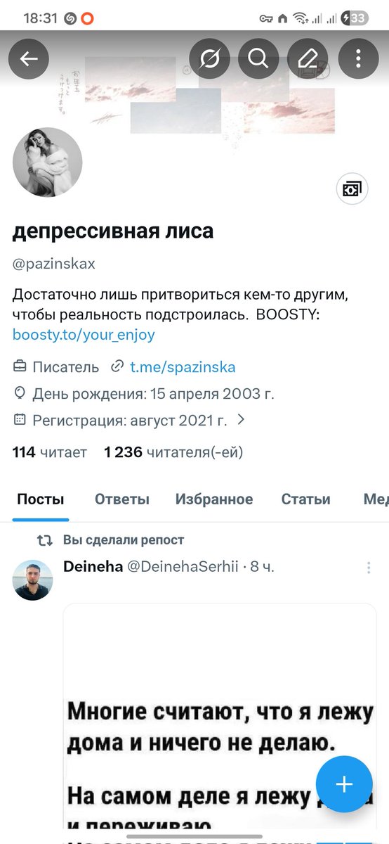 депрессивная лиса tweet media