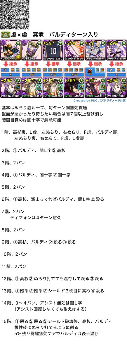 スー☆ tweet media