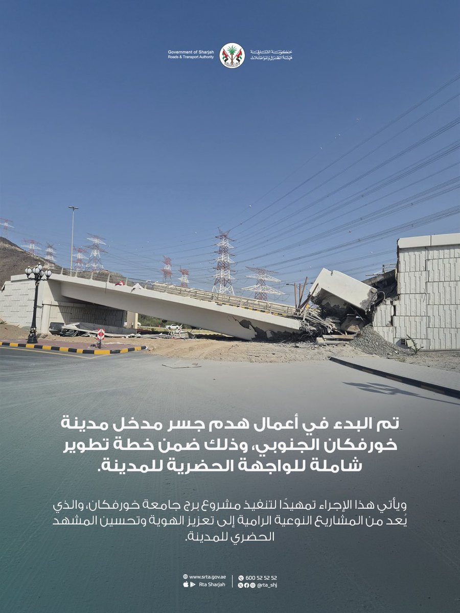 هيئة الطرق و المواصلات في الشارقة tweet media