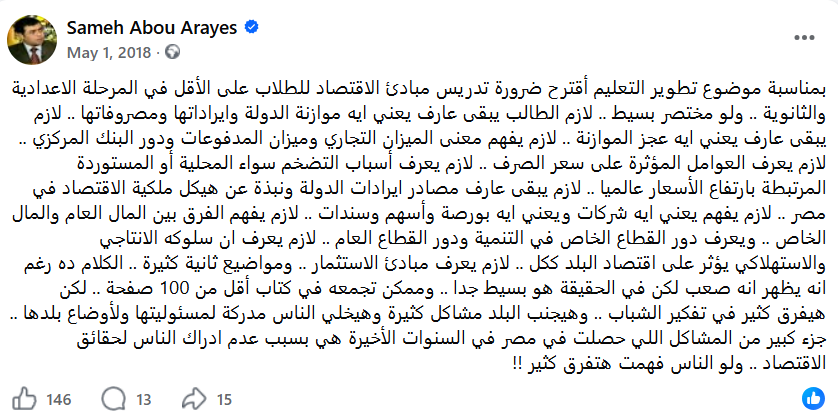 Sameh Abou Arayes سامح أبوعرايس tweet media