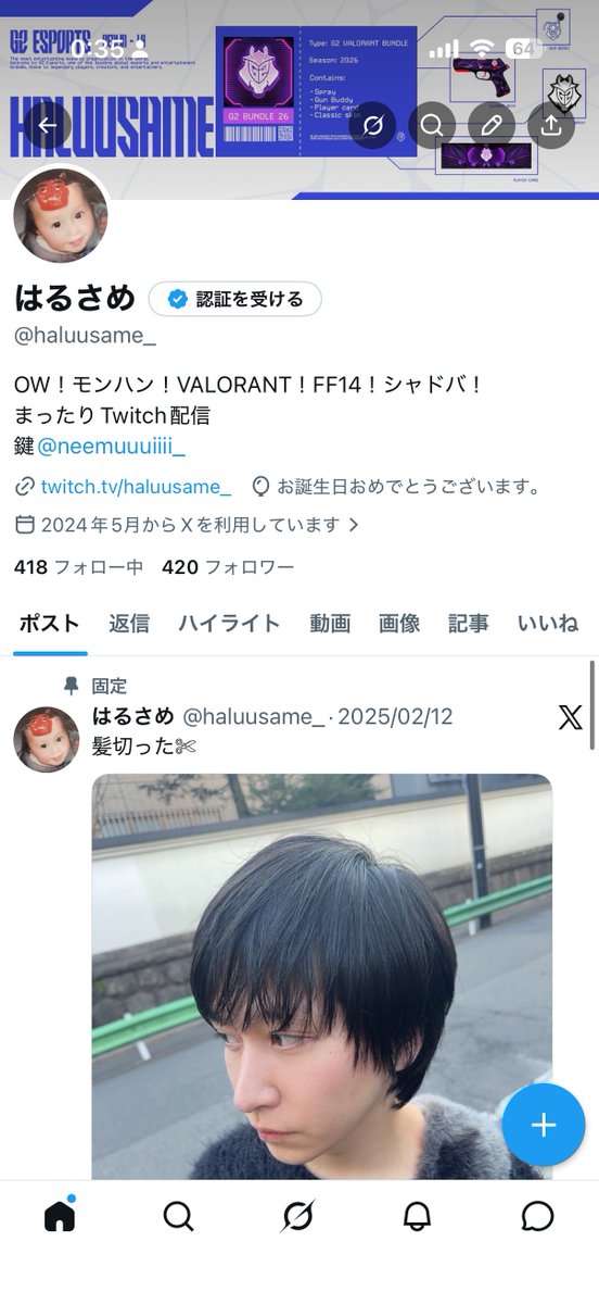 はるさめ tweet media