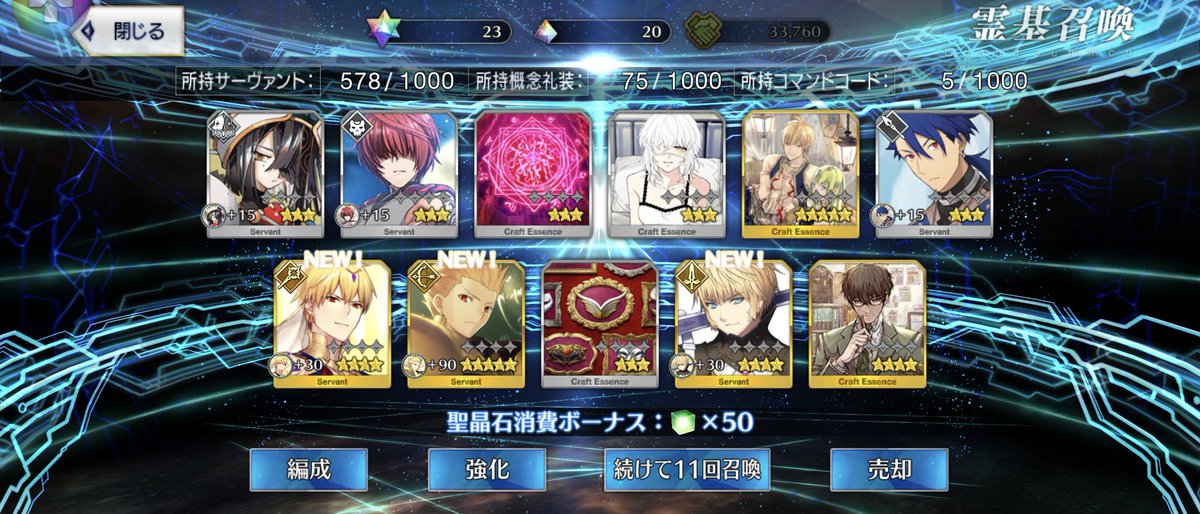 000ancrmchi's tweet photo. FakeでハマってついにFGOのマスターデビューしましてた。全然来てくれなくて大泣きな日々、まさか連続でお越しいただけるとは思わないじゃないですか！王よ！！ https://t.co/oMsnRi4X7n