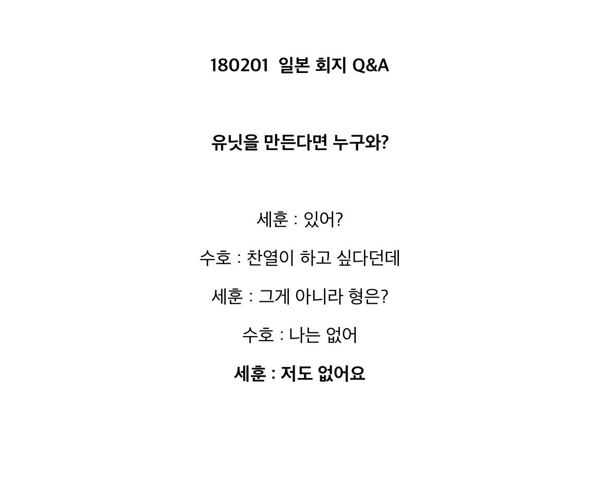 SC_achive's tweet image. #SC #SeChan #세찬