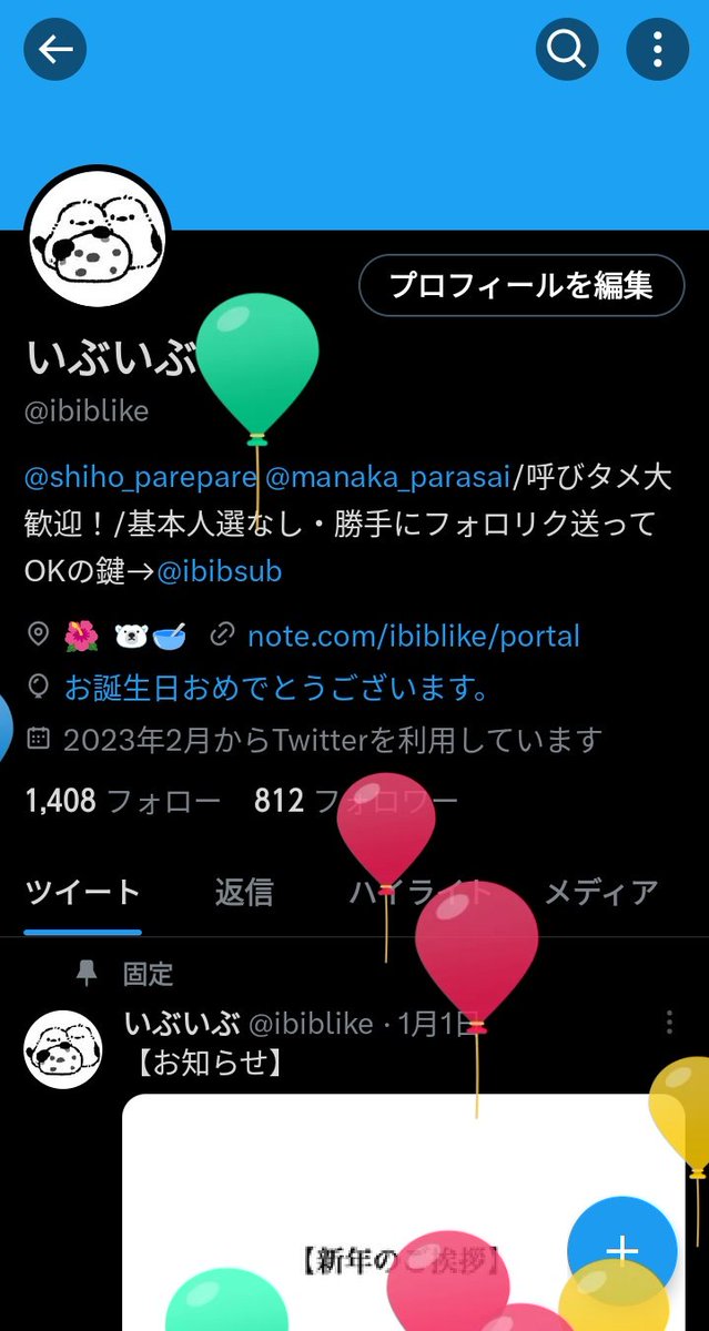 いぶいぶ tweet media