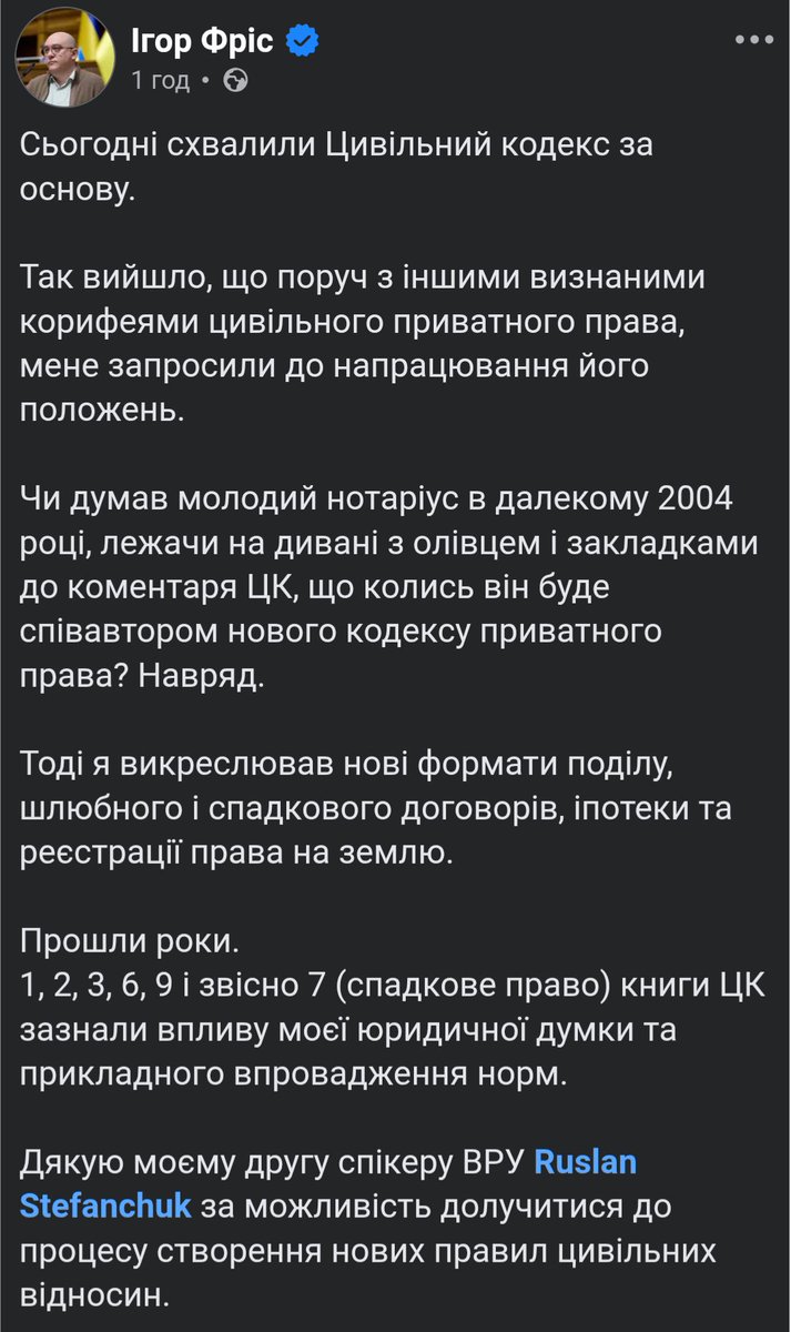 Не забуваємо головного архітектора цих "чудових" змін - Ігоря Фріса