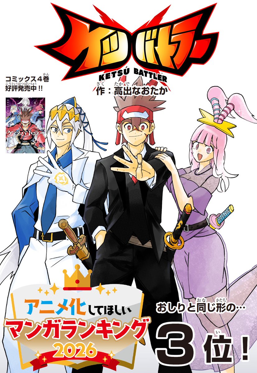 週刊コロコロコミック【公式】 tweet media