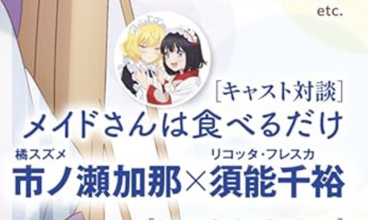 メガミマガジン編集部＠6月号表紙『お隣の天使様にいつの間にか駄目