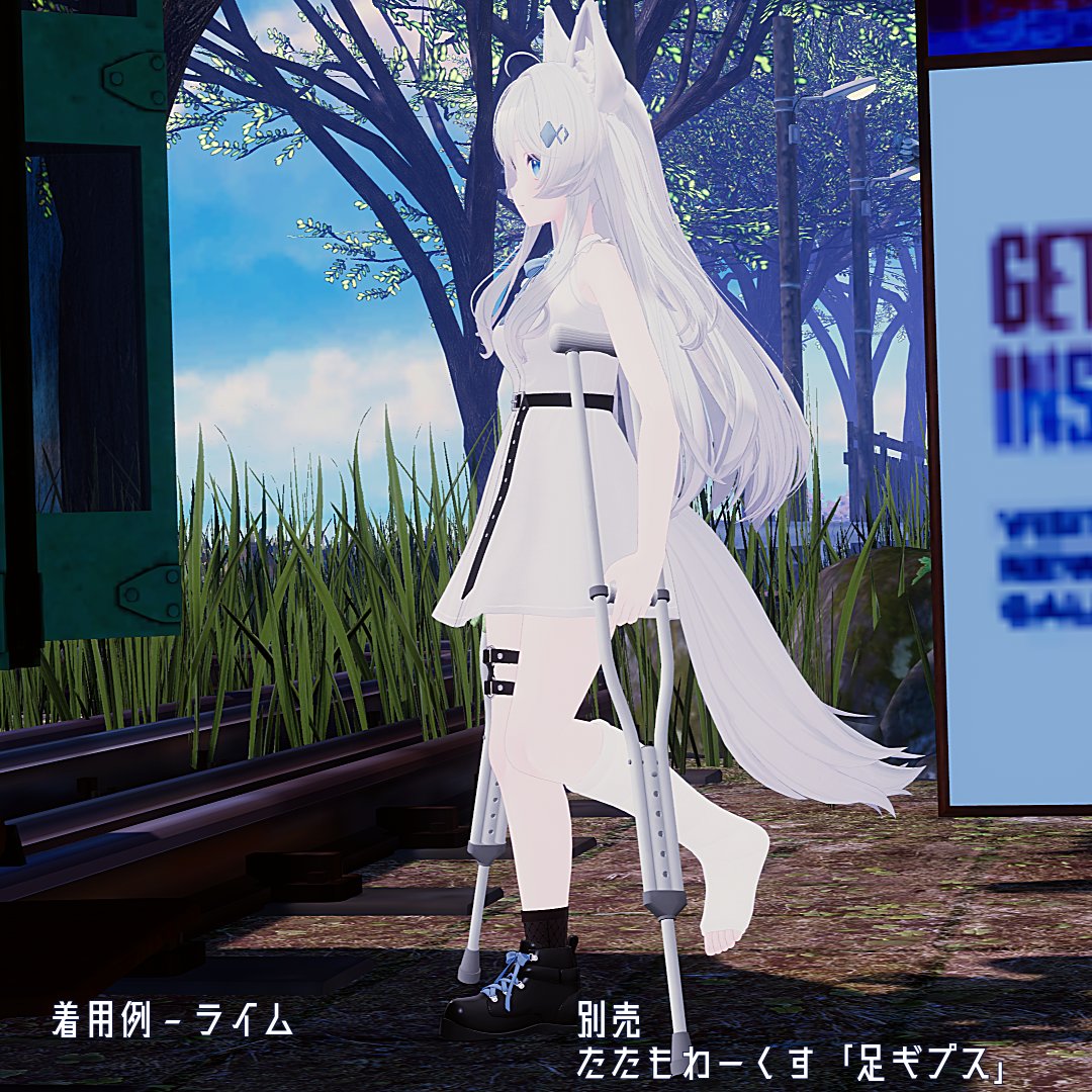tatamoworks_vr's tweet photo. 半額セール中！【20アバター対応】歩行アニメーションギミックつき「松葉杖」 https://t.co/pQAkooDMKt
7アバターの対応を追加するアップデートを行いました！
本日発売の新商品「足ギプス」と組み合わせて使用いただければと思うので、5月10日まで半額セールを開催中です。ぜひお求めください！ https://t.co/GDx5foRzof