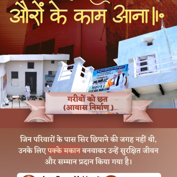 #है_काम_आदमीका_औरोंके_काम_आना
रोटी, कपड़ा, शिक्षा, चिकित्सा और मकान - जब ये पांचों जरूरतें पूरी होंगी, तो इंसान अपराध की राह छोड़ देगा। संत रामपाल जी महाराज का यह विजन दुनिया से भ्रष्टाचार और लूटखसोट खत्म कर स्थायी शांति लाएगा
Merciful Sant Rampal Ji