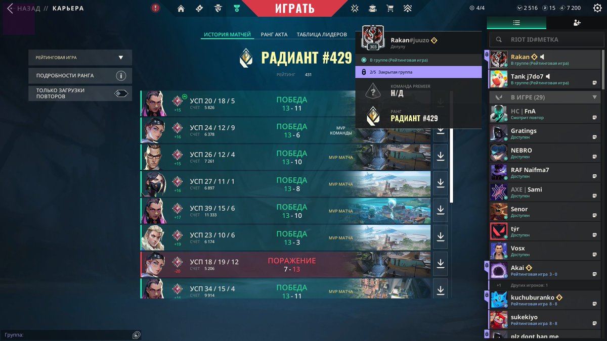 Rakanval_ tweet media