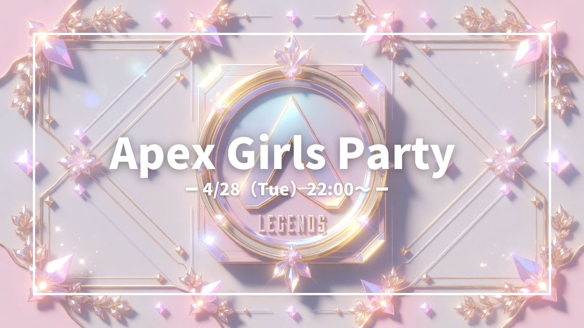 Ria_dyk7's tweet image. 第1回Apex Girls Party 無事終了💓

本当に素敵な方ばかりで
楽しすぎたし華があって幸せすぎた🙊💓

一緒に開催してくれたうちゃ殿、
参加してくださった皆さん
本当にありがとうございました💓

久しぶりに遊べたフレさんもいて
本当に幸せでした😌💓

#ApexGirlsParty #AGP.