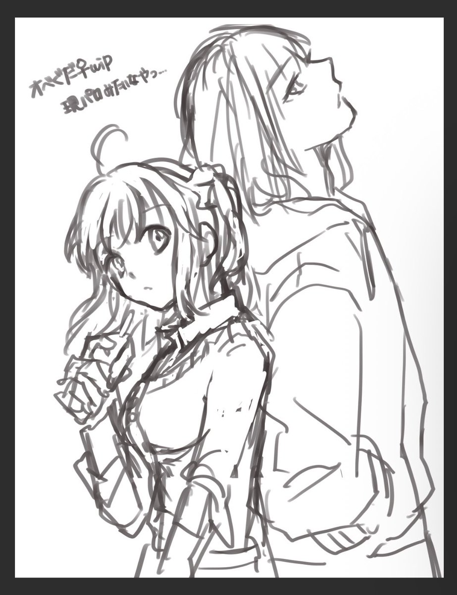 wip