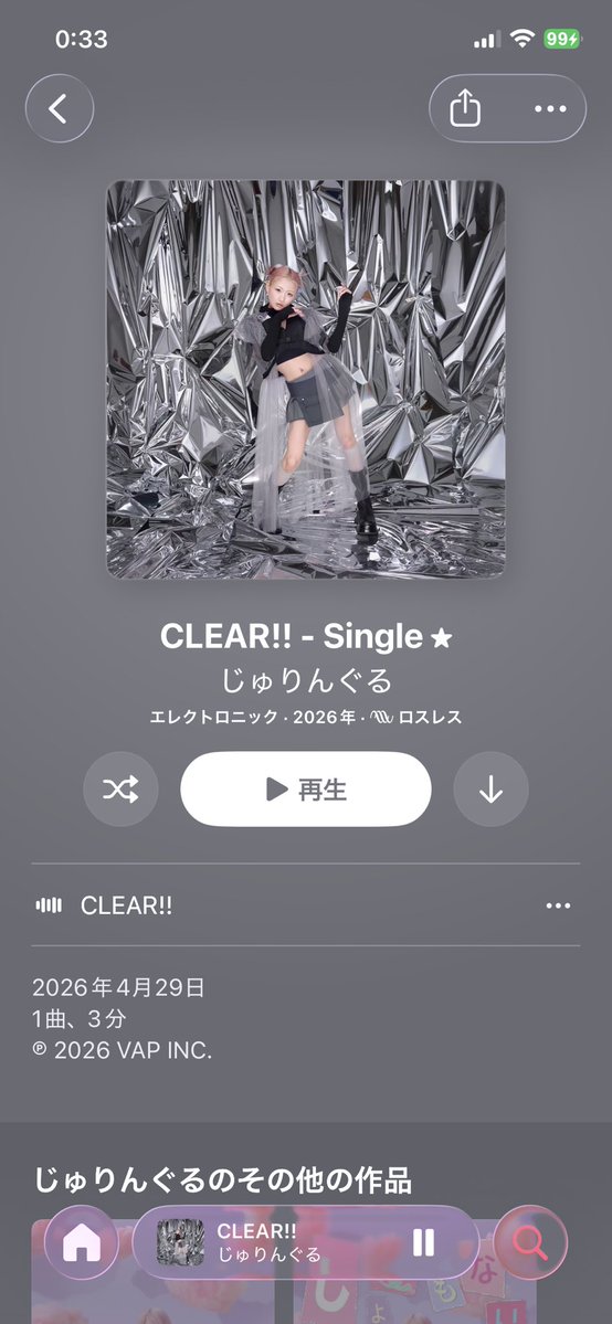 892N5's tweet image. 4月28日から29日にかけて新曲｢CLEAR!!｣リリースの事前配信！この日をずっと待ってました！とても爽快な元気が貰えるじゅりんぐるビーム🍺特にオススメはラップパート！是非沢山の人に聞いてほしい🎶 #三桜じゅり #じゅりんぐる #CLEAR!!