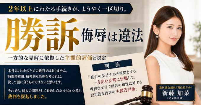 「侮辱は違法」は良いけど、こんな画像を用意するのは、かなり自己顕示欲強いなと思う。