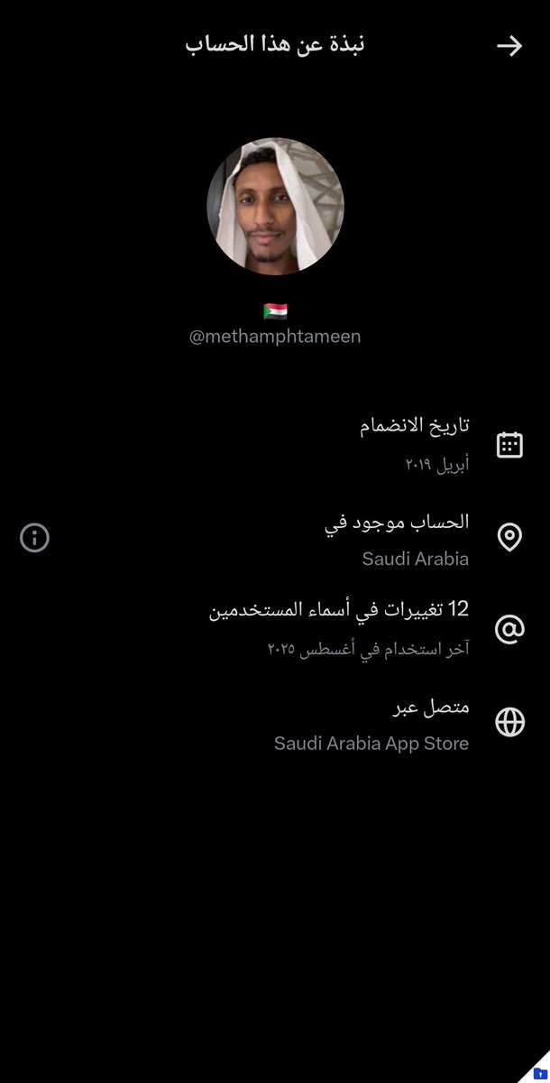 ضد الحسابات المسيئة tweet media