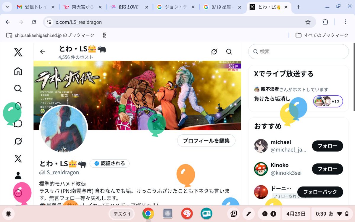 とわ・LS👑🐃 tweet media