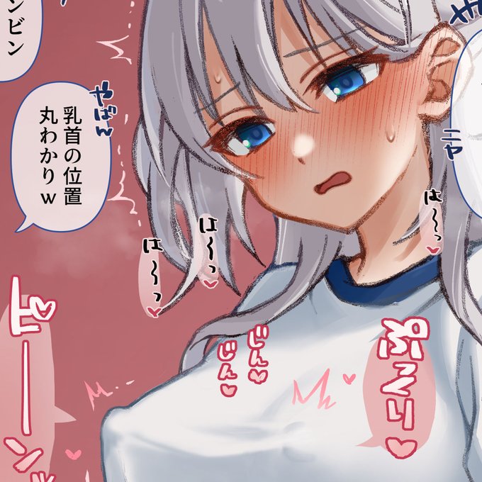 乳首当てゲームで敗北しちゃう子① 