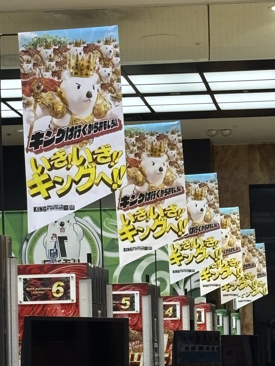 キングオブノースランド富山店【公式】 tweet media