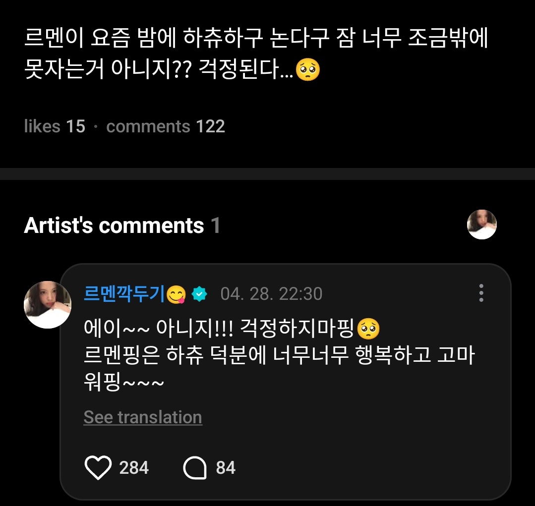 Hearts2Hearts Lovers tweet media