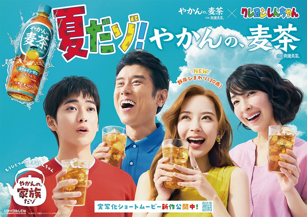 支払いはスイカで！ tweet media