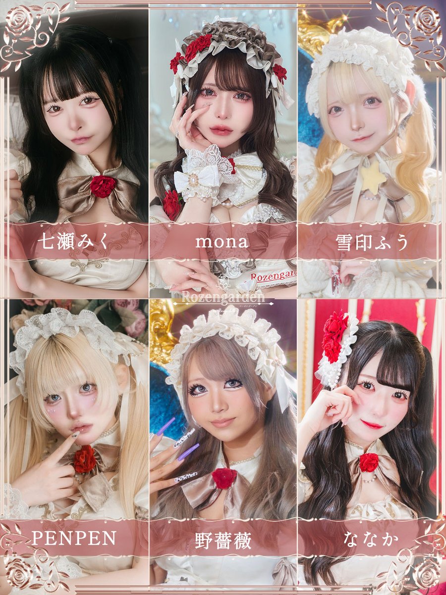 ローゼンガーデン🥀コンカフェ歌舞伎町 tweet media