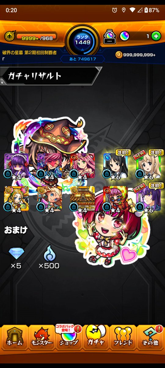 r@モンスト垢 tweet media