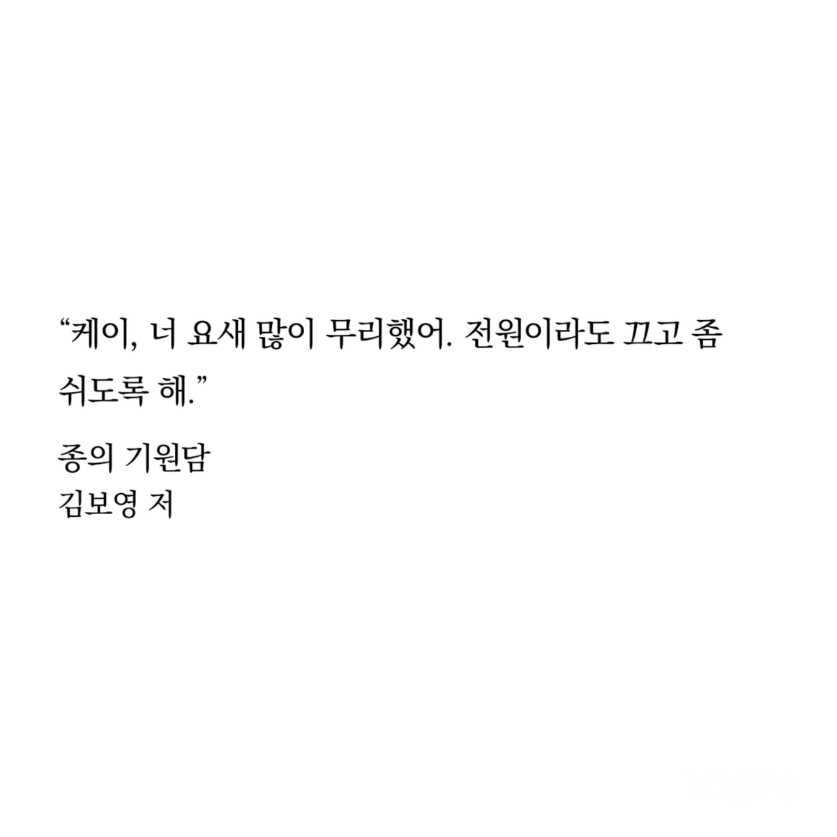 진지하게 제가 항상 꿈꿨던 일입니다
