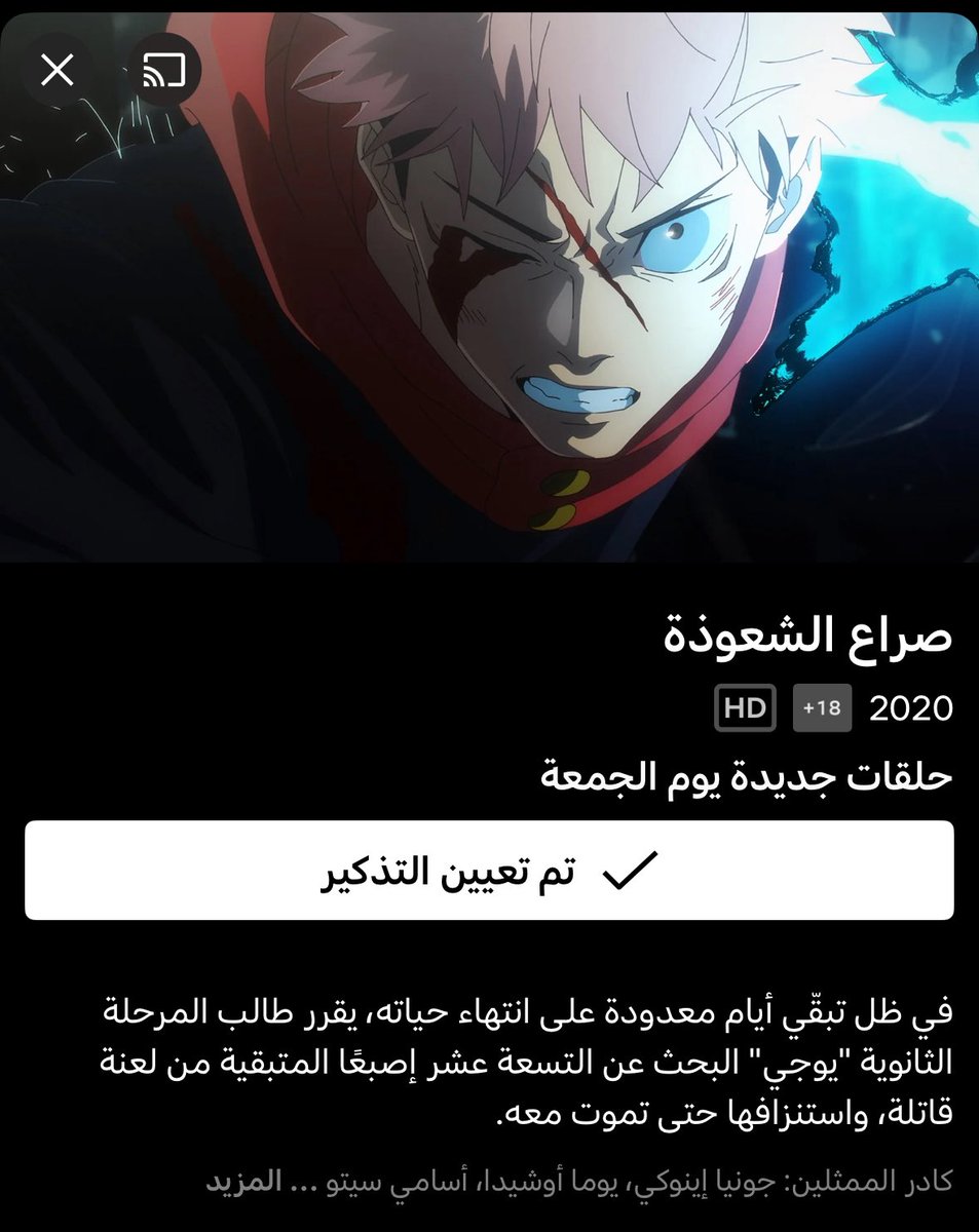 Netflix MENA tweet media