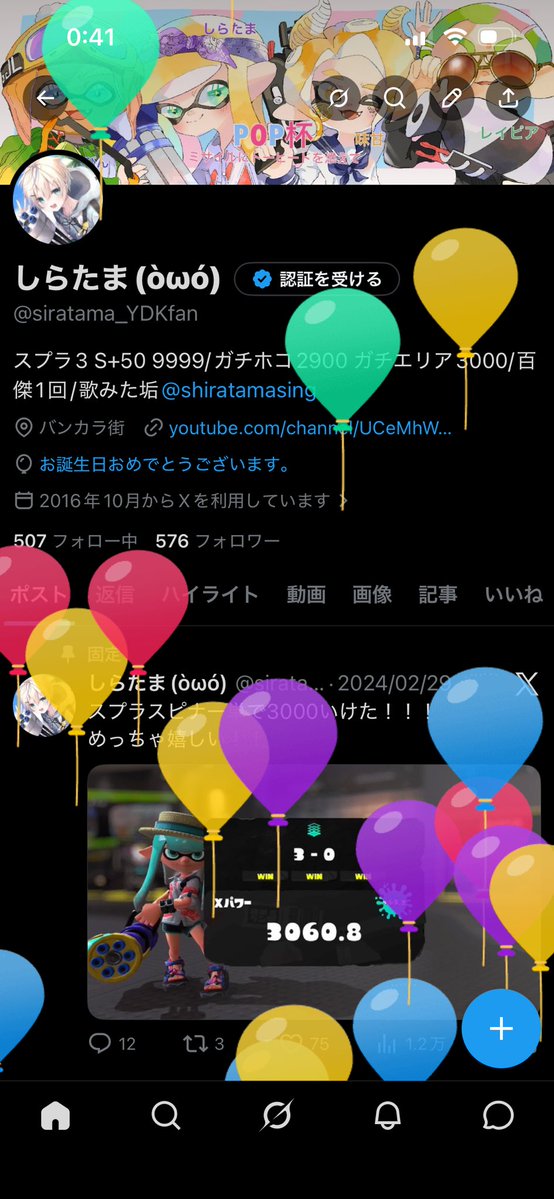 しらたま(òωó) tweet media