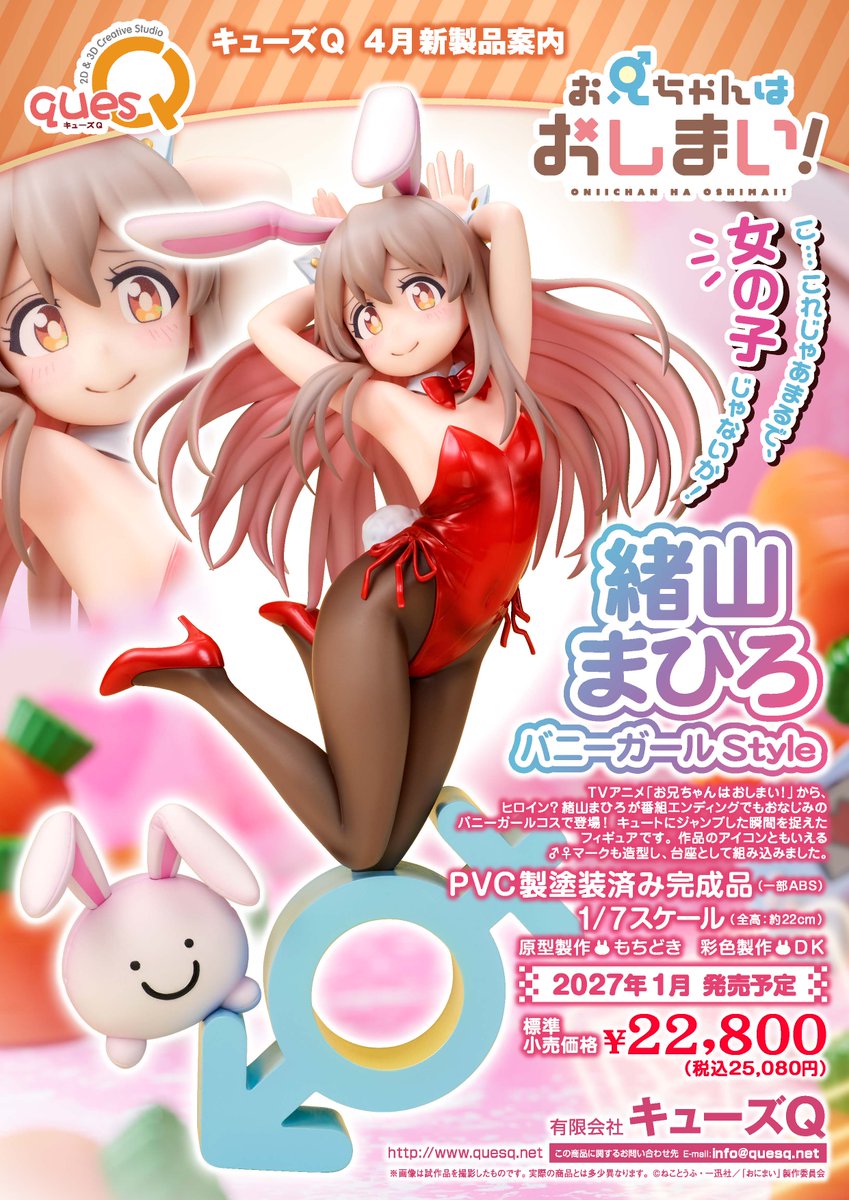 キューズQ tweet media