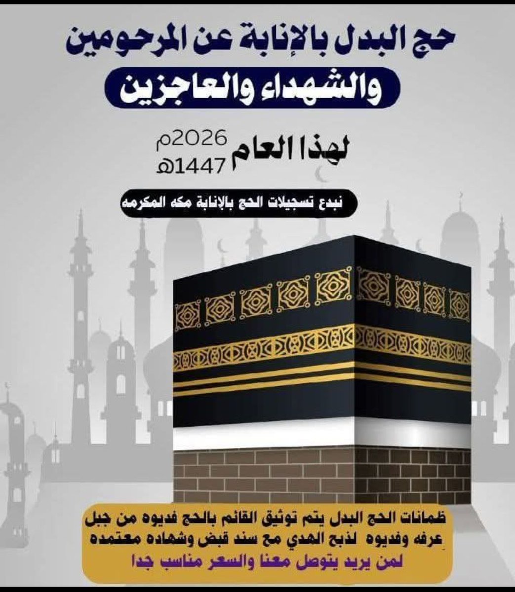alanabt6's tweet photo. السلام عليكم ورحمه الله وبركاته 
الأخوة والأخوات حفظكم الله 
 يمكن ا��تواصل عبر الخاص
 لمن لدية حجة لهذا العام جزاكم الله خيرا 
الدال على الخير كفاعلة. https://t.co/aCOnJ1Juyl