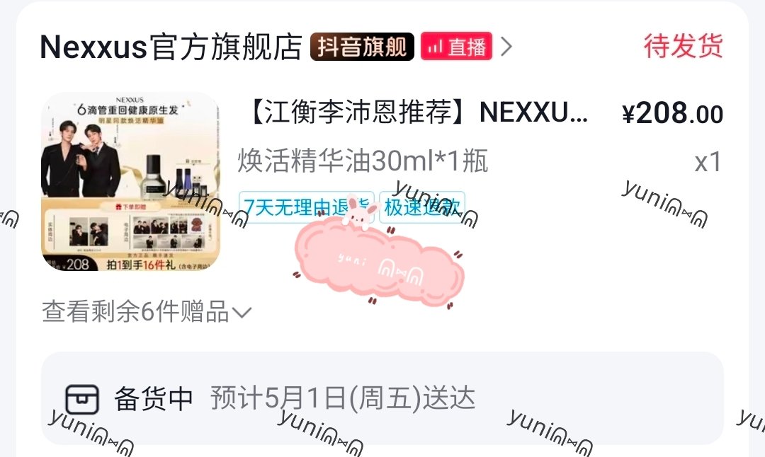 yuni ₛₜₑₗₗₐ 🐰🐺 tweet media