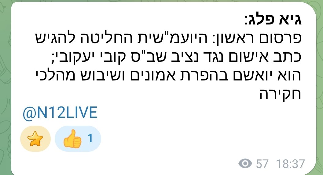 Roni Eitan tweet media