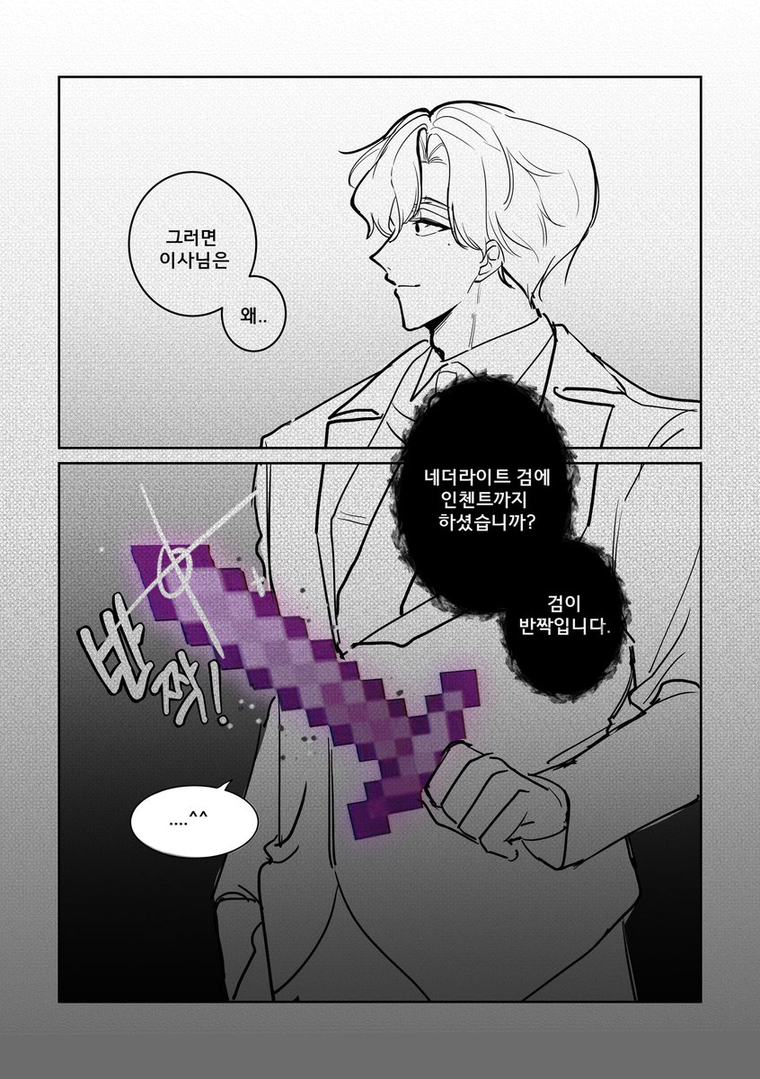 솔음유원 솔호 치정싸움