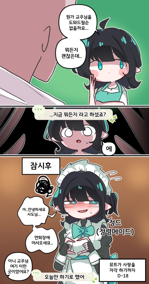 샤독 tweet media