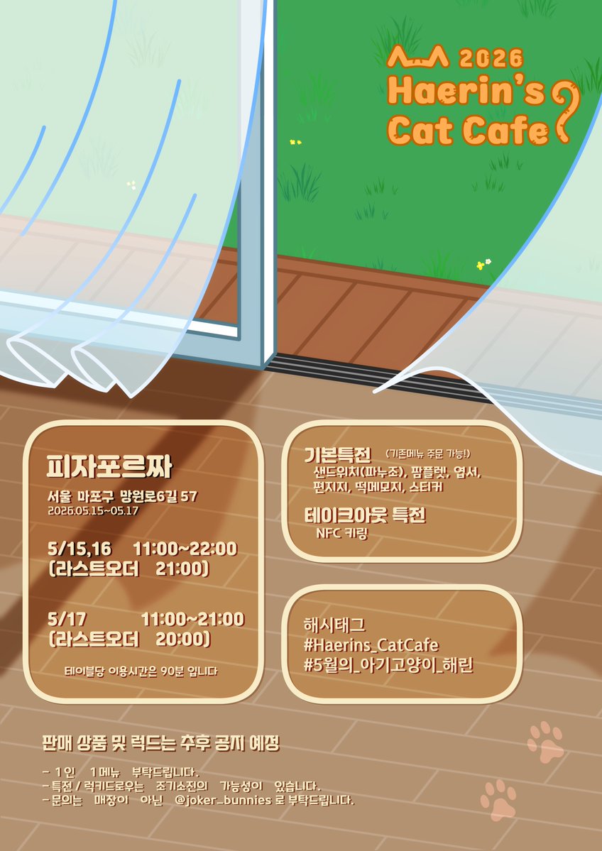 해린이의 고양이카페 tweet media