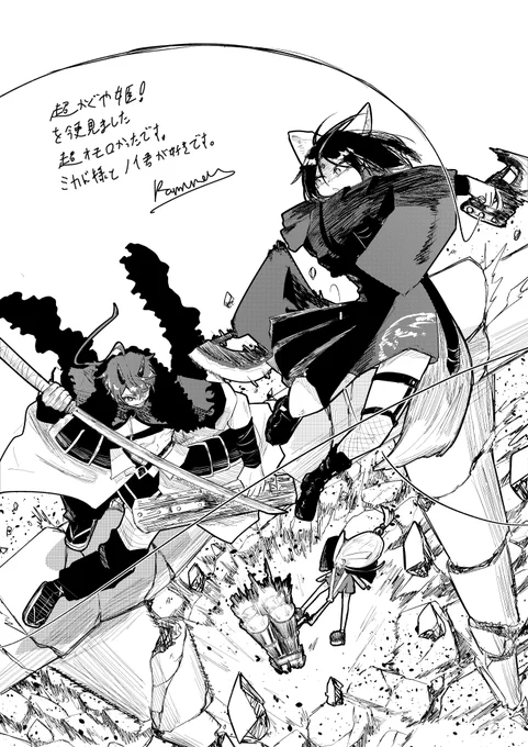 「超かぐや姫!」を観たという日記落書き 