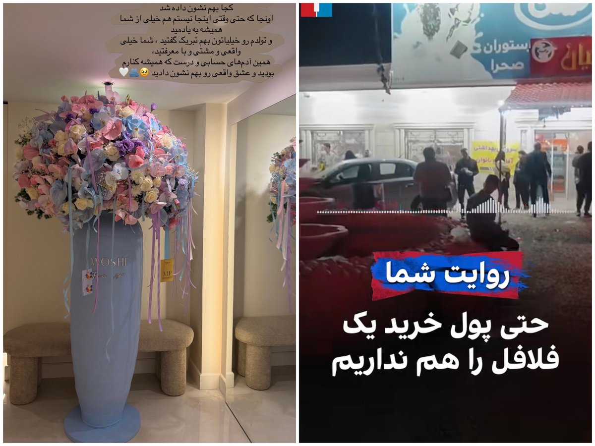 Legend774998's tweet photo. مادامی که مردم ایران که توان خرید یه فلافل رو ندارن، بلاگرهای دوزاری و فخرفروش مثل ساناز رستم پور، تونستن به اینترنت وصل بشن و‌ دسته گلهای ووشه شون رو‌ کردن تو چشم دخترای مملکت با یه متن غمگین روش که مثلا همدردی کنن! شرم‌بر شما! #KingRezaPahlavi‌ForIran #KingRezaPahlavi‌ https://t.co/bq1abd4Arj