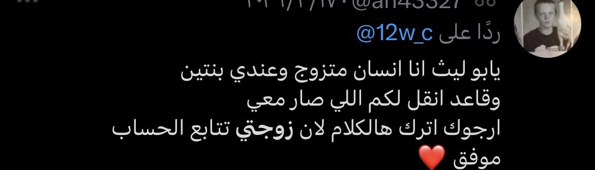 مُتزن الثاني عشر tweet media